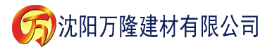 沈阳秋霞伦理视频网建材有限公司_沈阳轻质石膏厂家抹灰_沈阳石膏自流平生产厂家_沈阳砌筑砂浆厂家